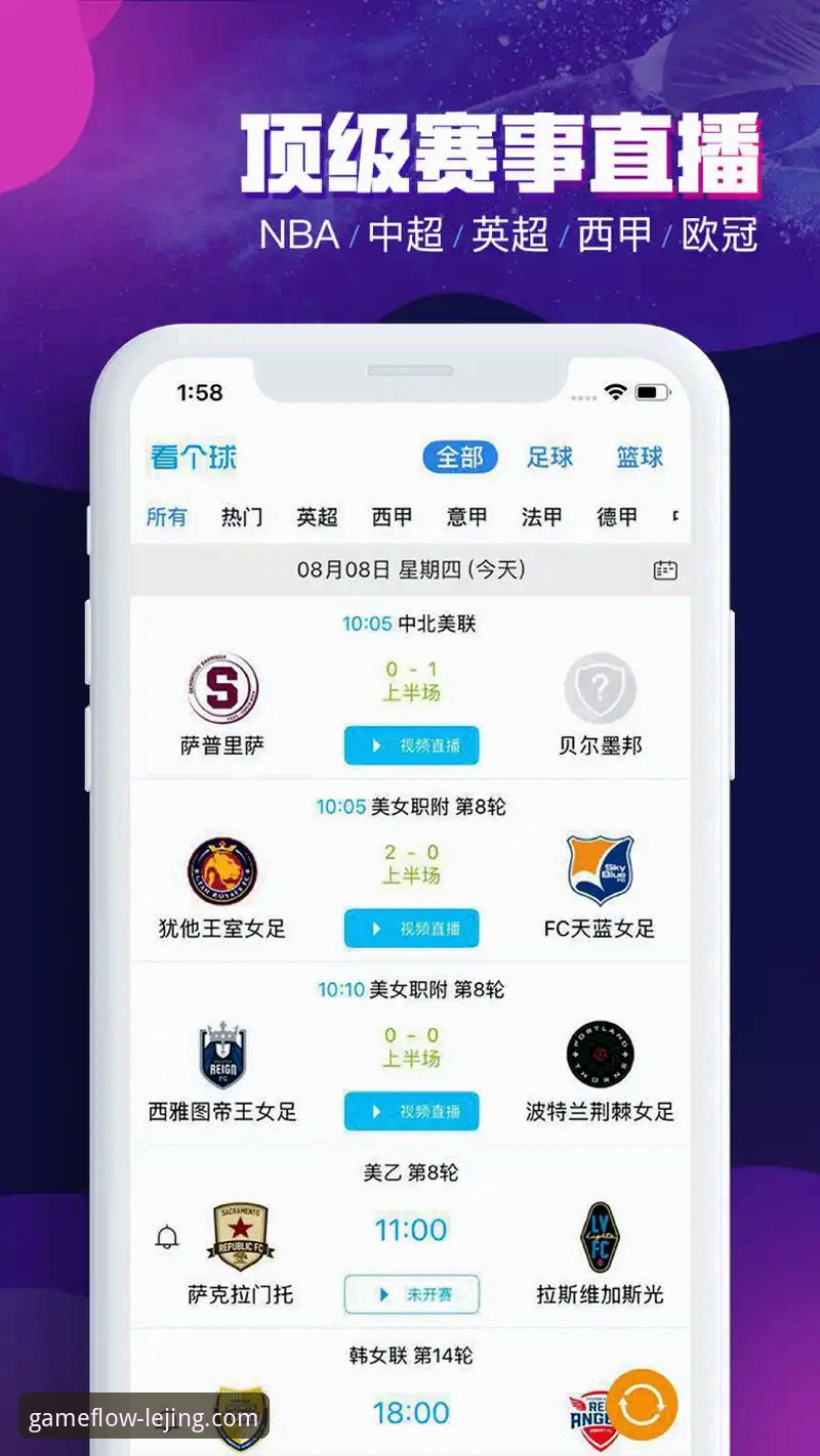 乐竞体育APP下载 vs. 网页版：哪个才是你的观赛必备神器？