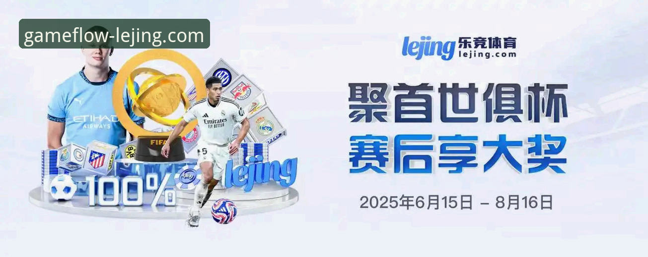乐竞体育手机APP攻略详解：从安装到实战的创新体验