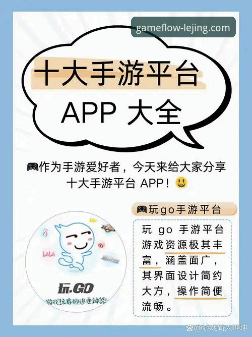 乐竞体育平台最新动态：手机版APP全面升级，新手用户操作指南全解析