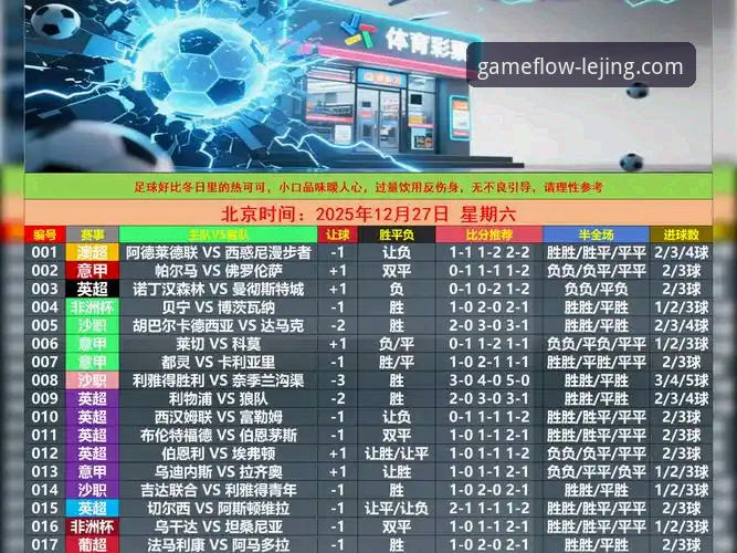 乐竞体育平台最新动态：官方APP下载指南与用户体验深度解析