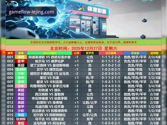 乐竞体育平台深度分析：官方入口下载与使用全面指南